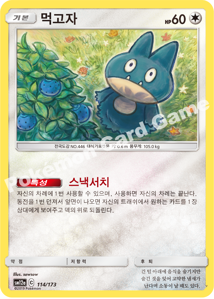 Card 114