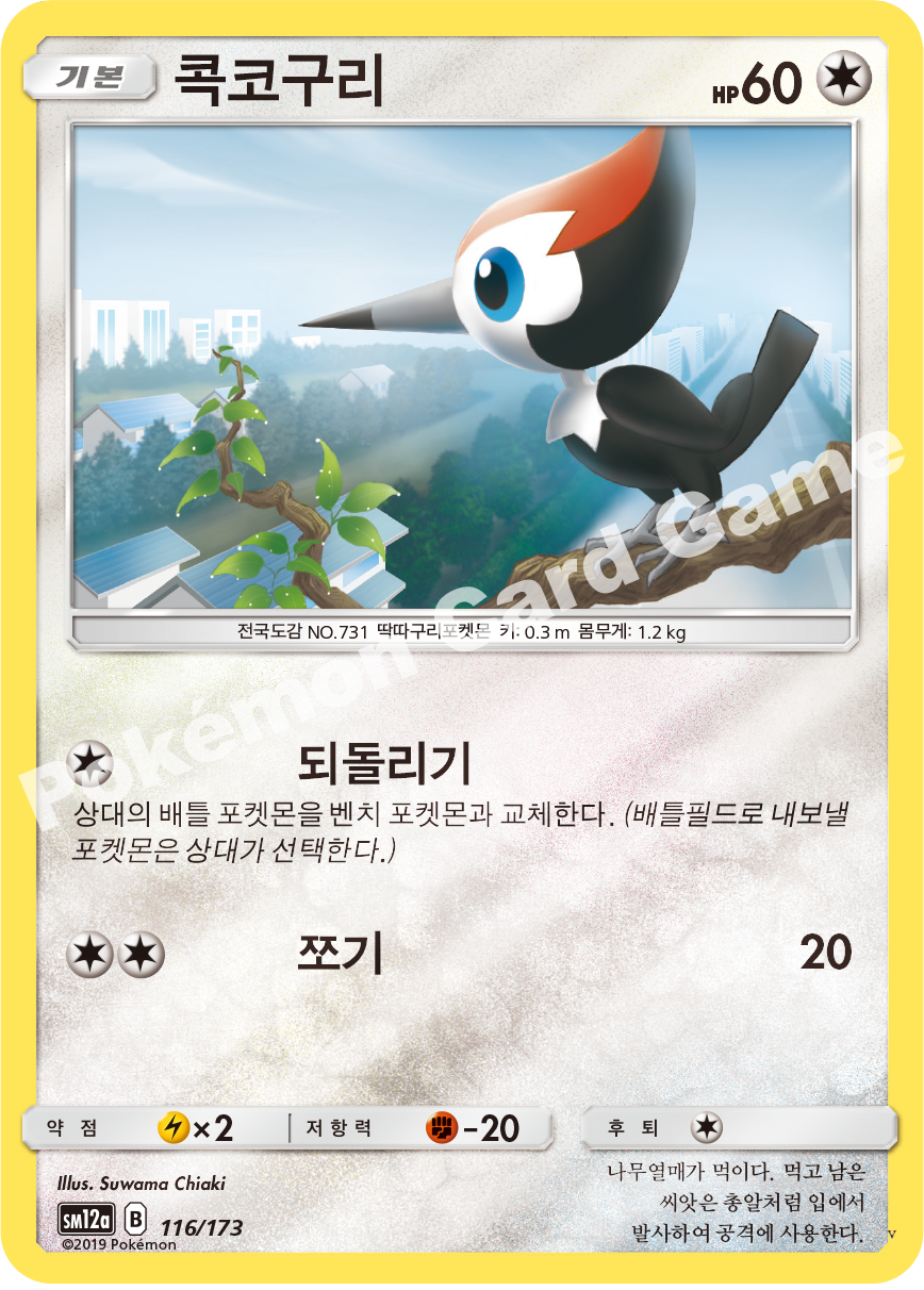 Card 116