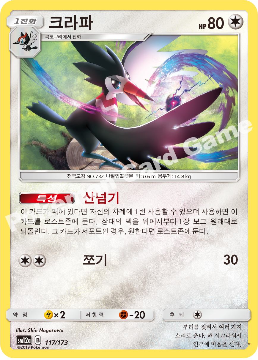 Card 117