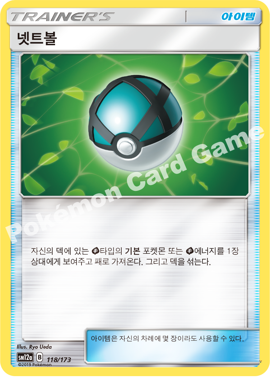 Card 118