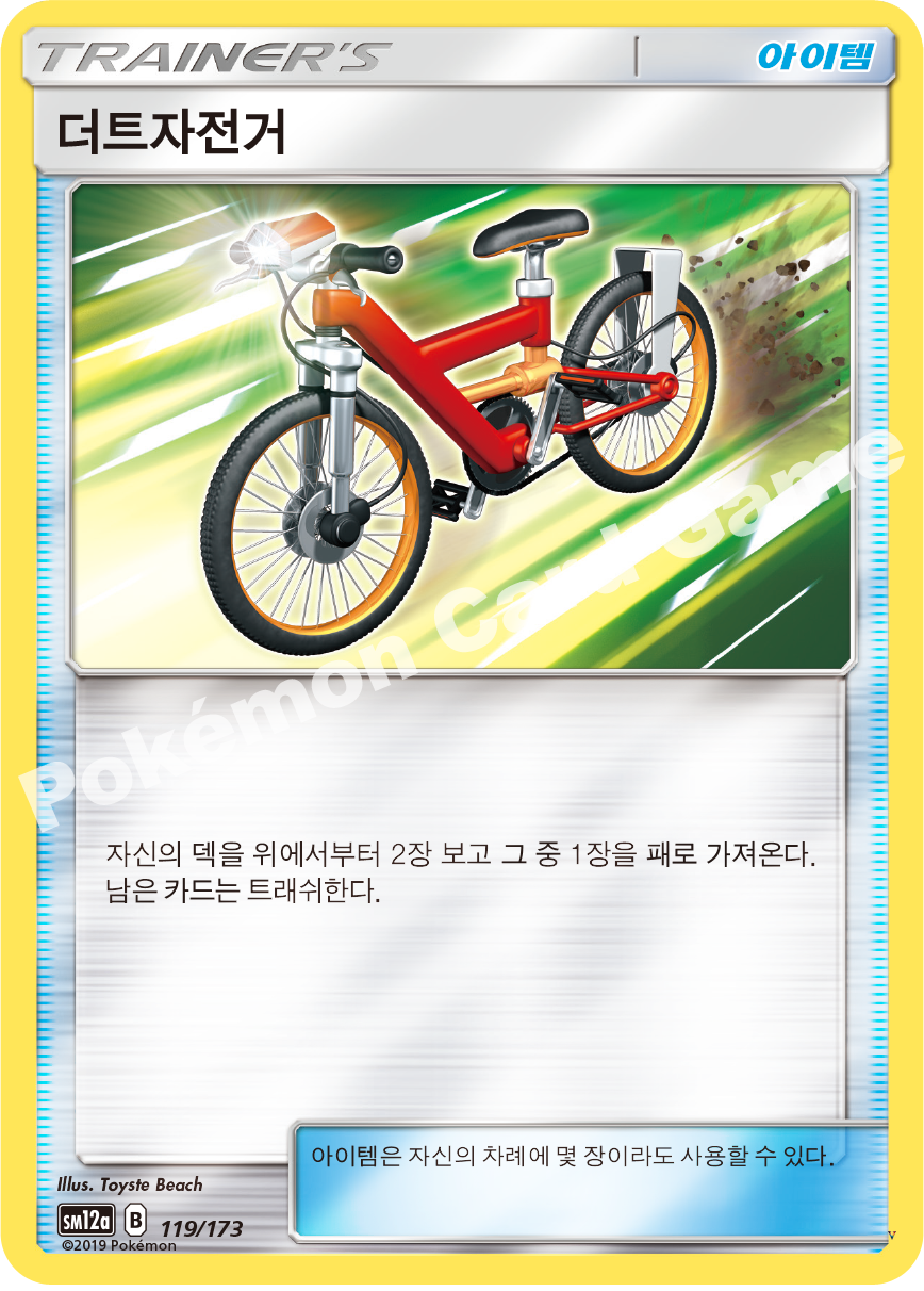 Card 119