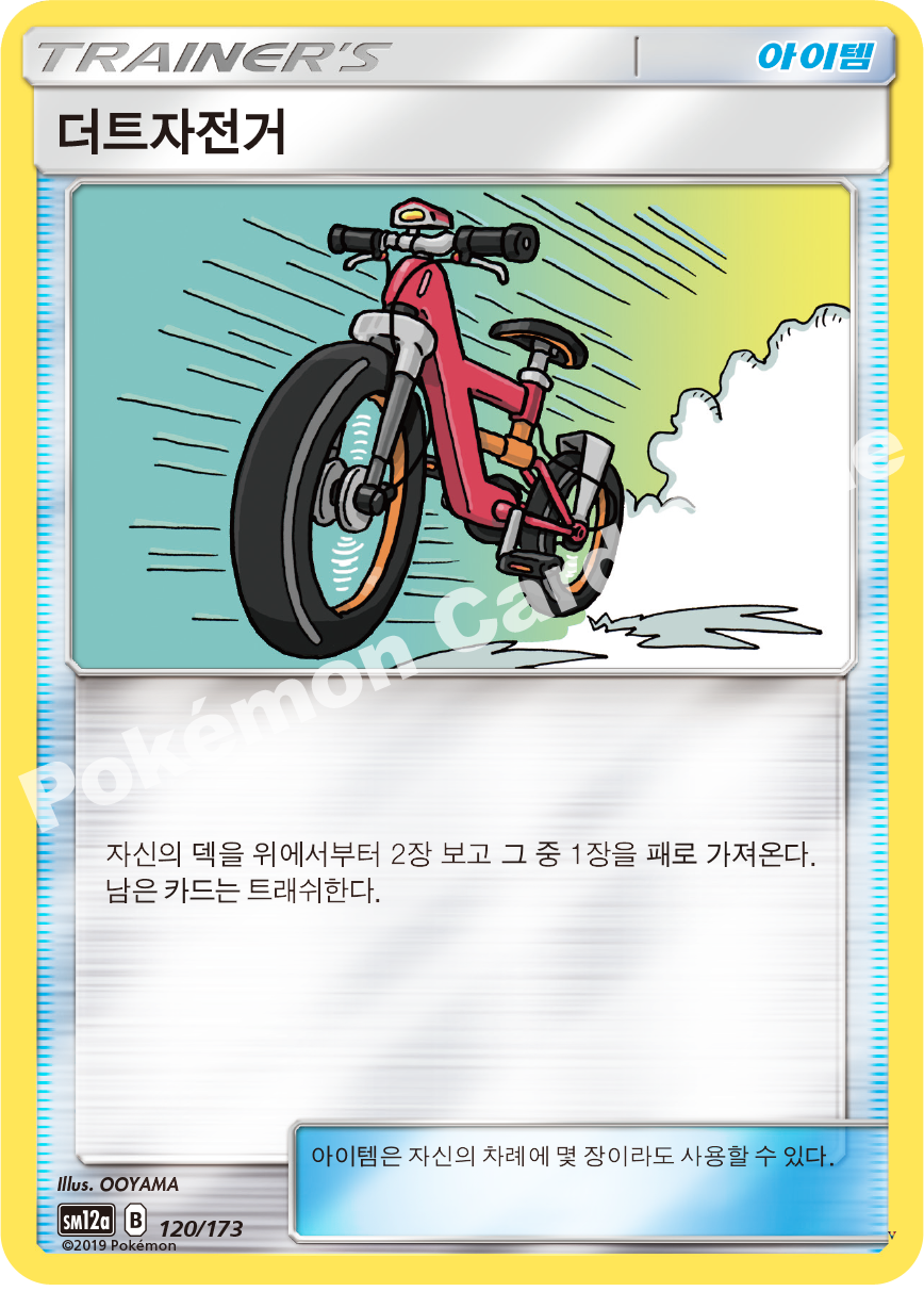 Card 120