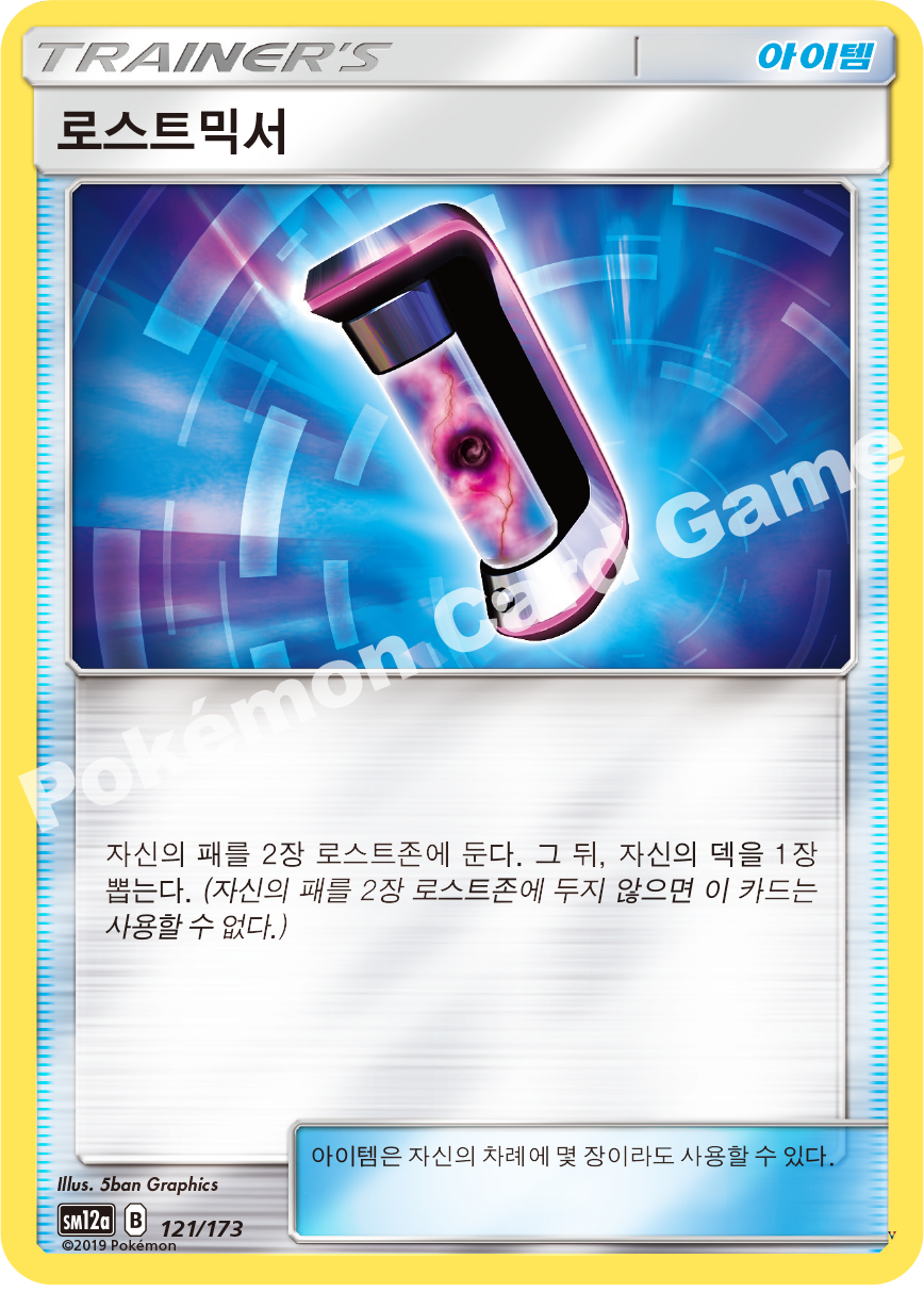 Card 121