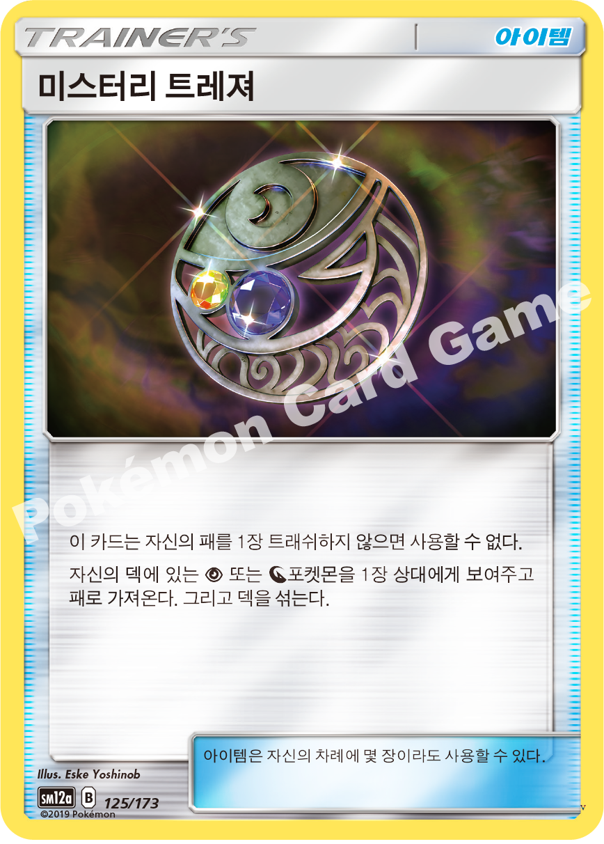 Card 125
