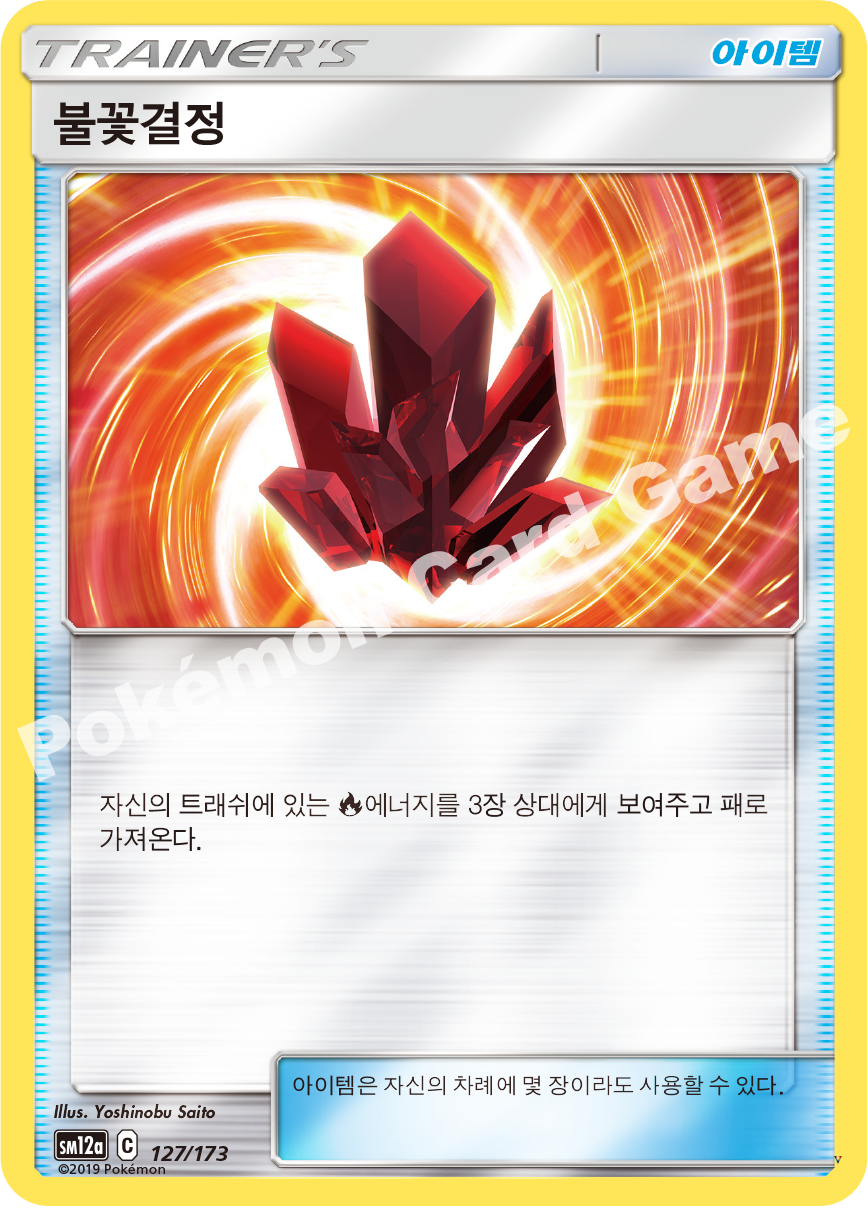 Card 127