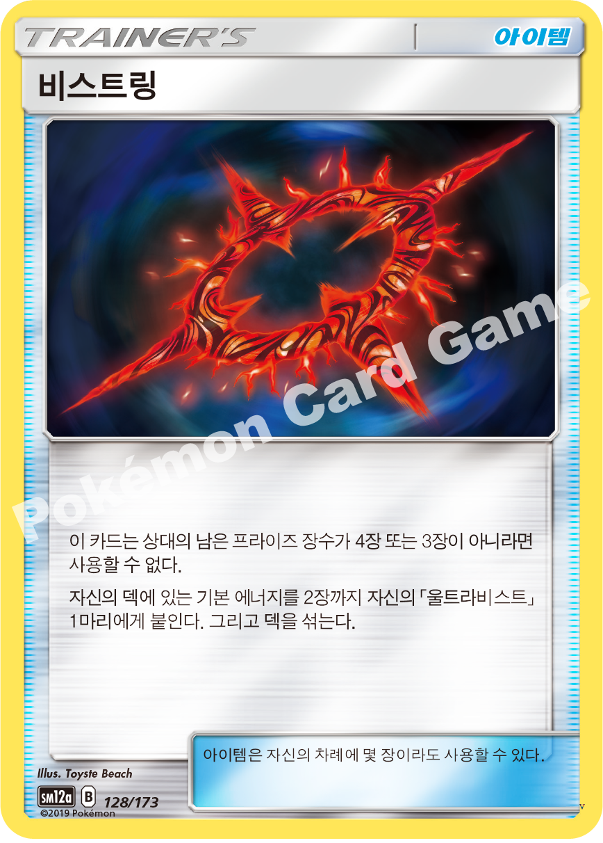 Card 128