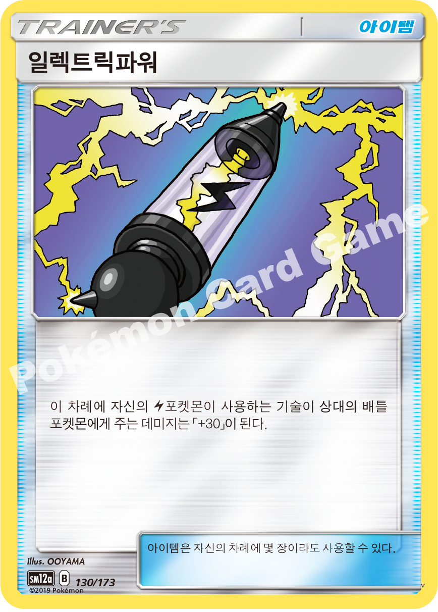 Card 130