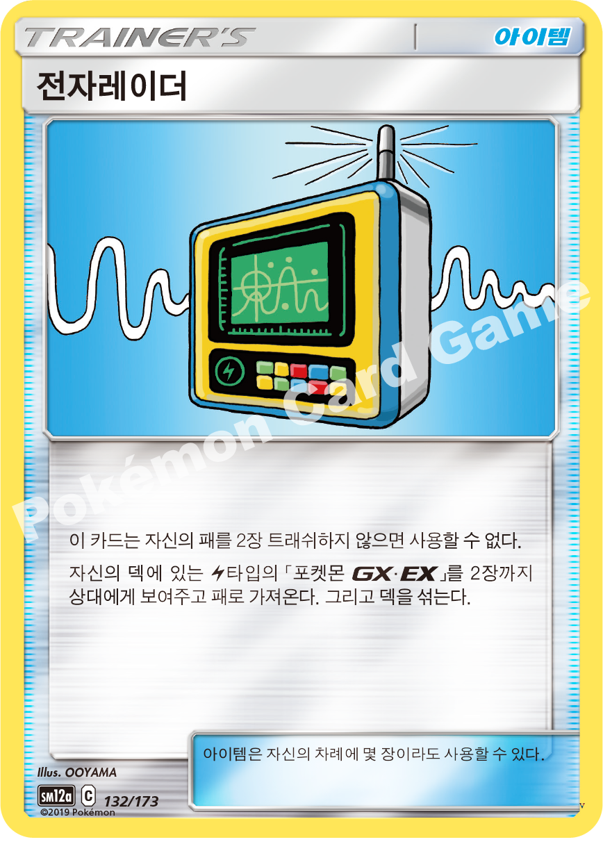 Card 132