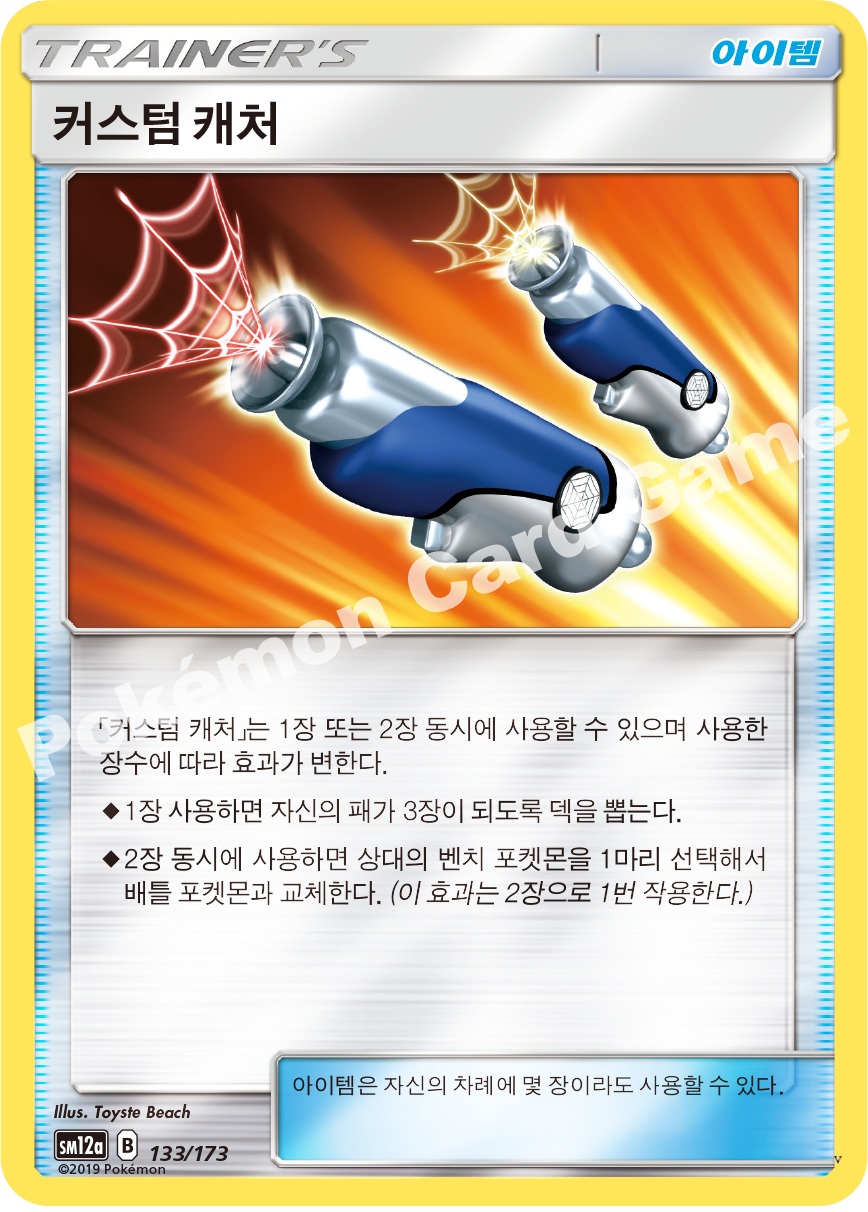 Card 133