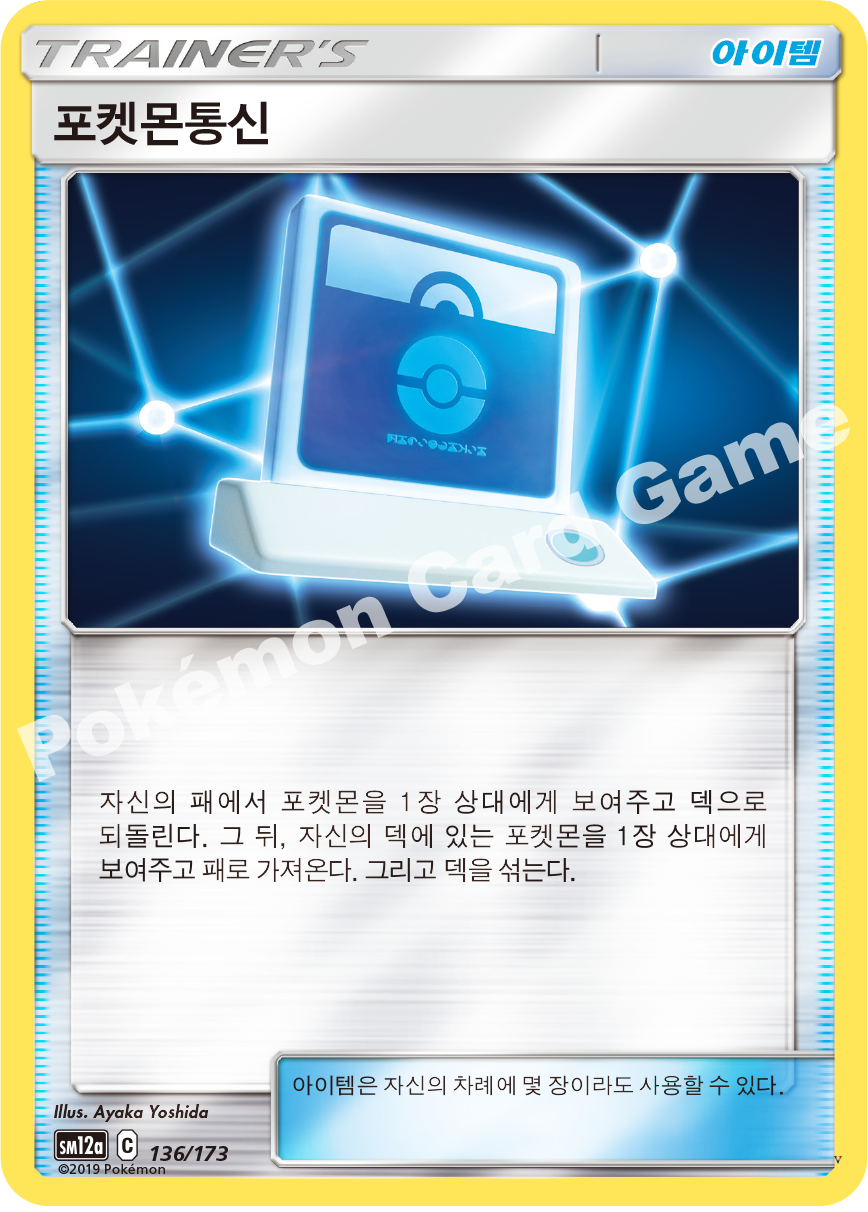 Card 136
