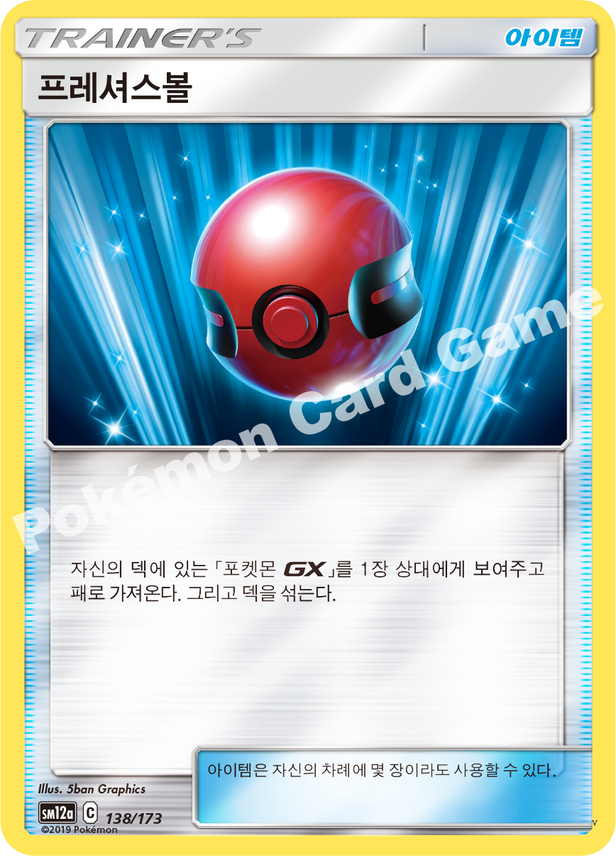 Card 138