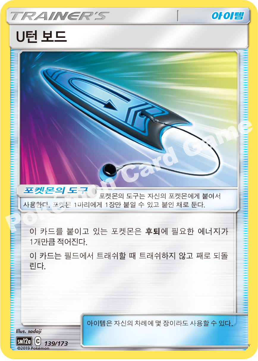 Card 139