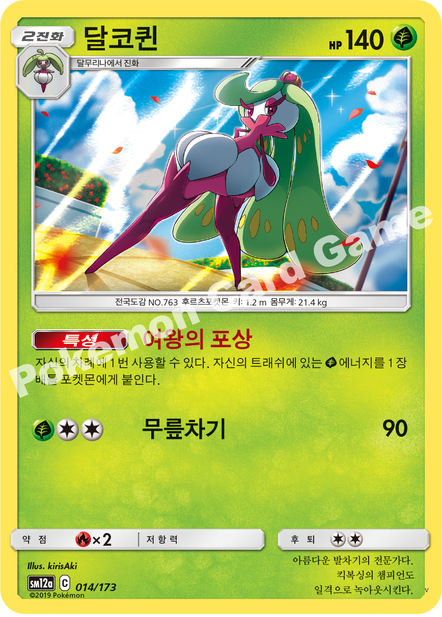 Card 14