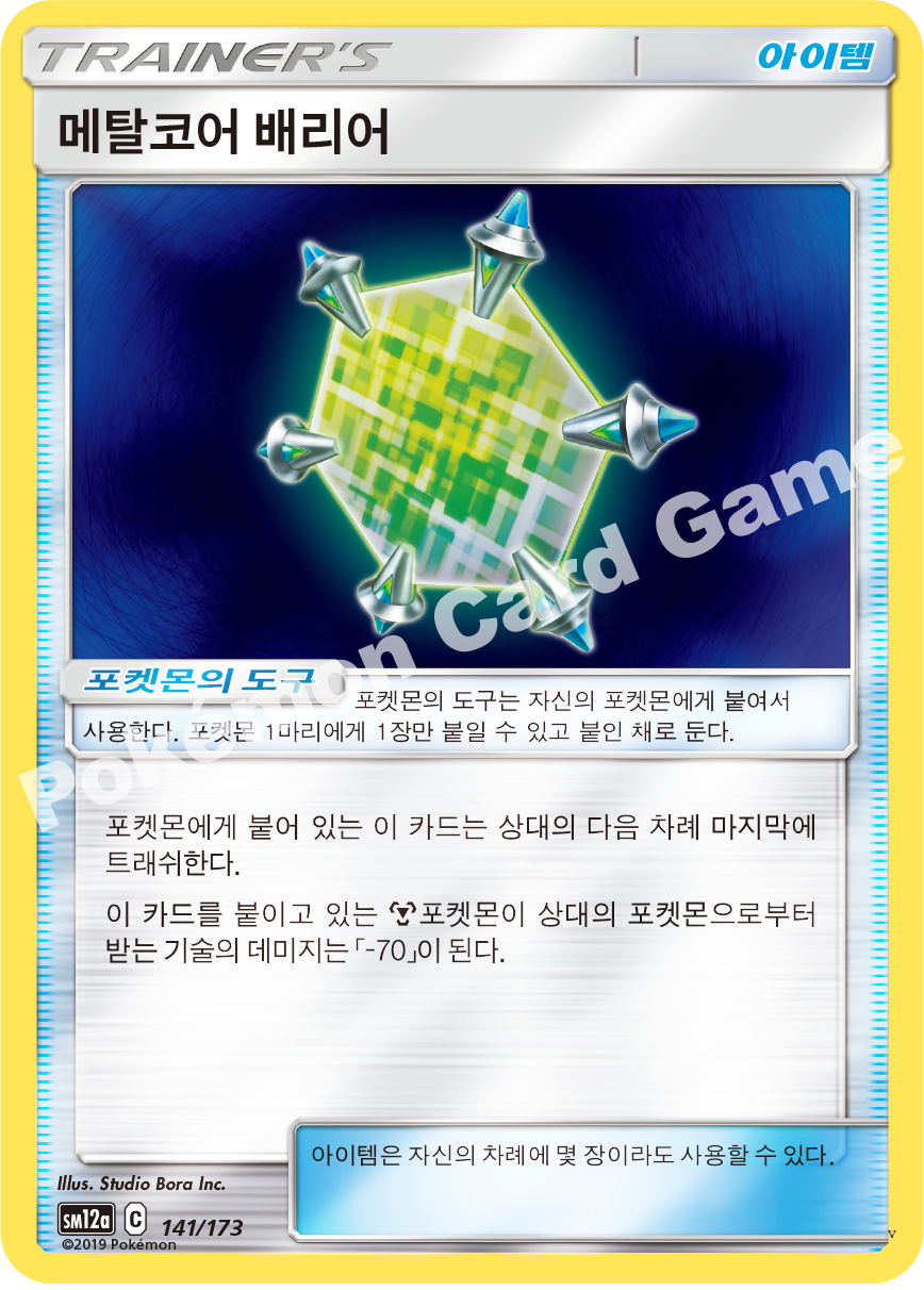 Card 141