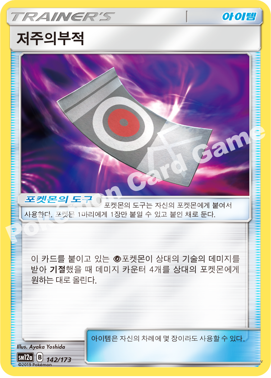 Card 142