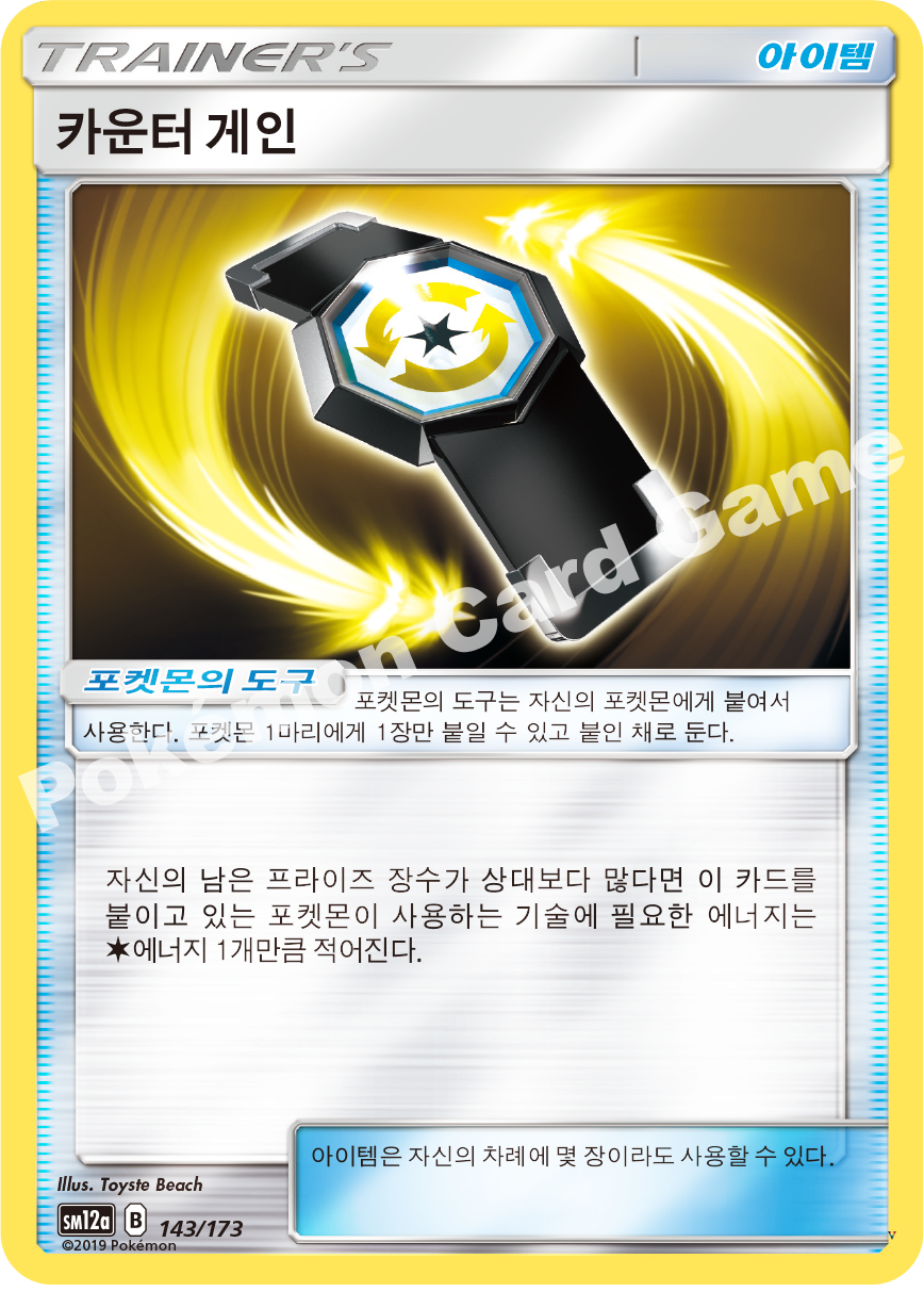 Card 143