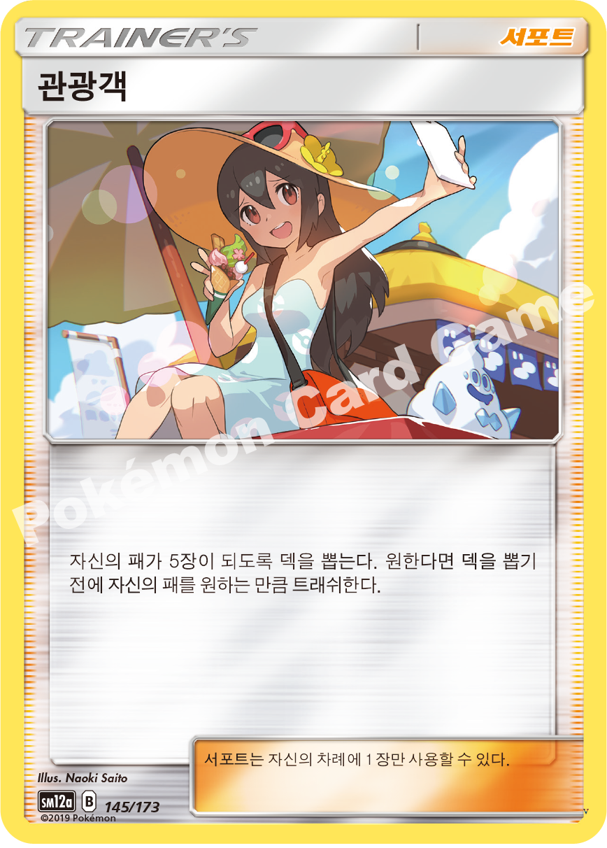 Card 145