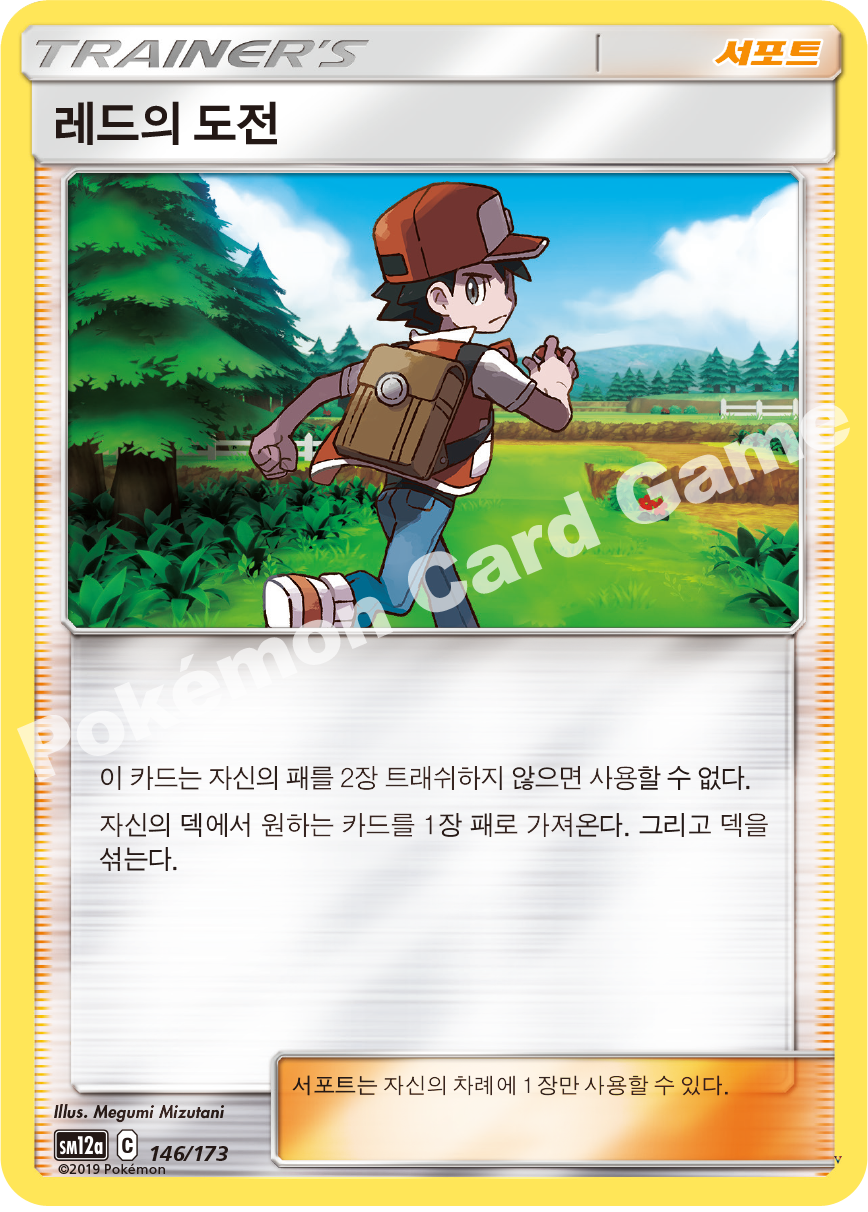 Card 146