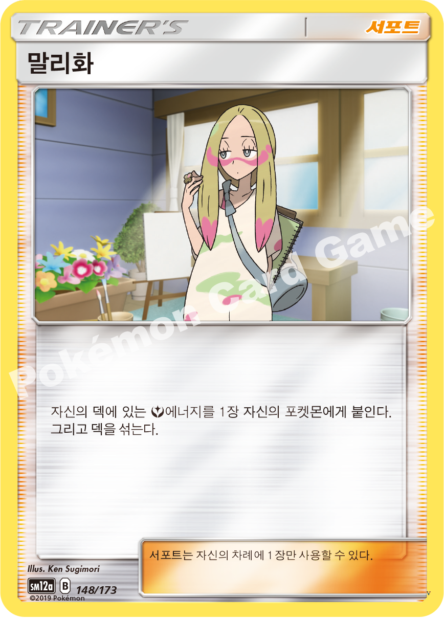 Card 148