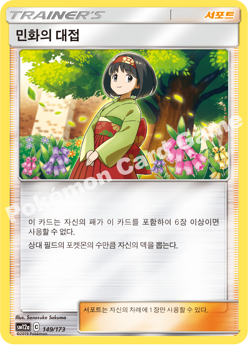 Card 149
