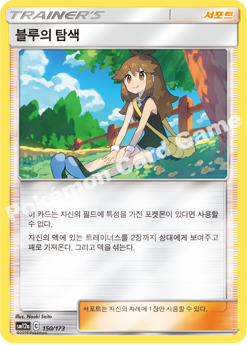 Card 150
