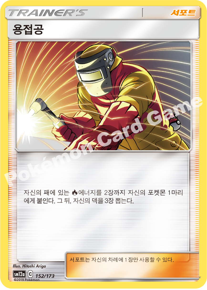 Card 152