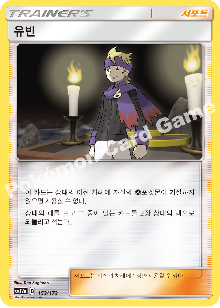 Card 153