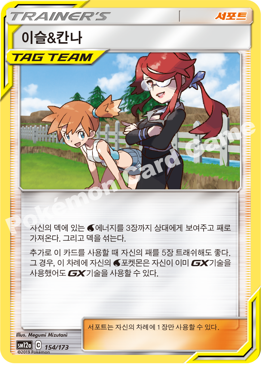 Card 154