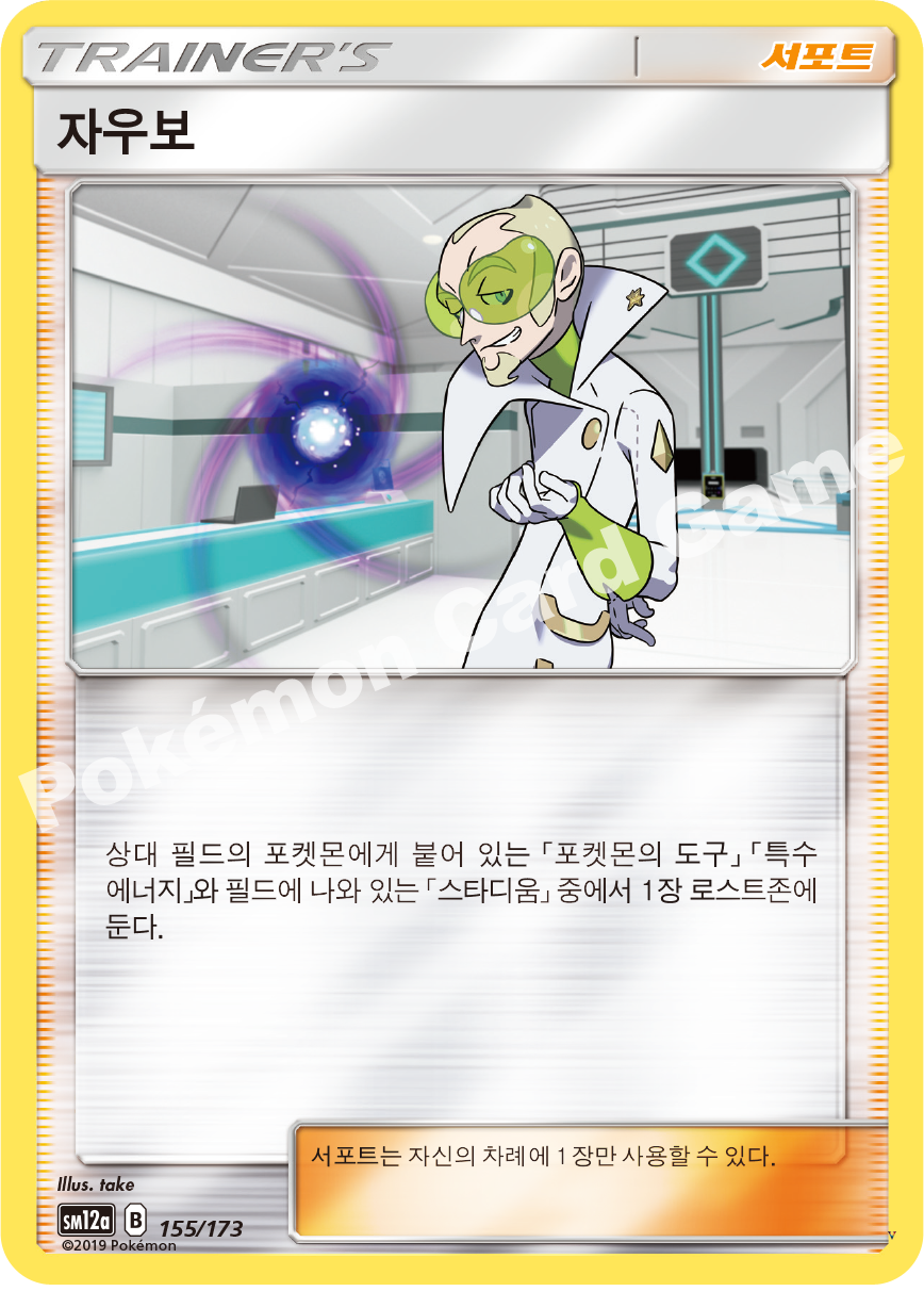 Card 155