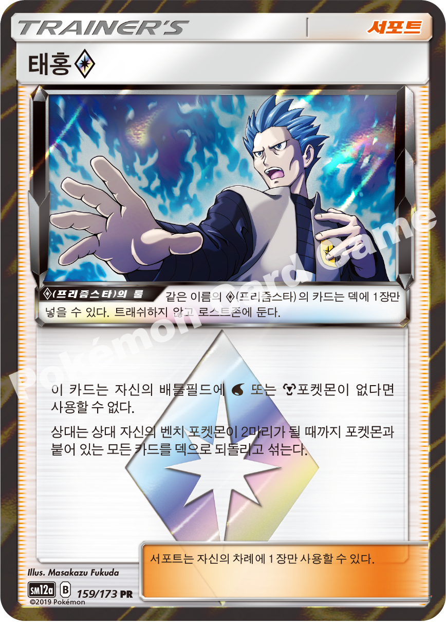 Card 159