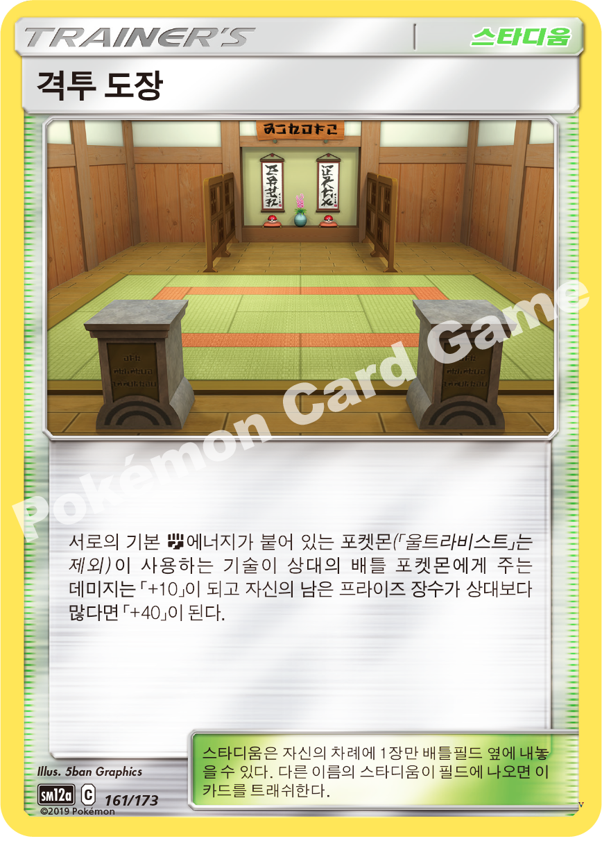 Card 161