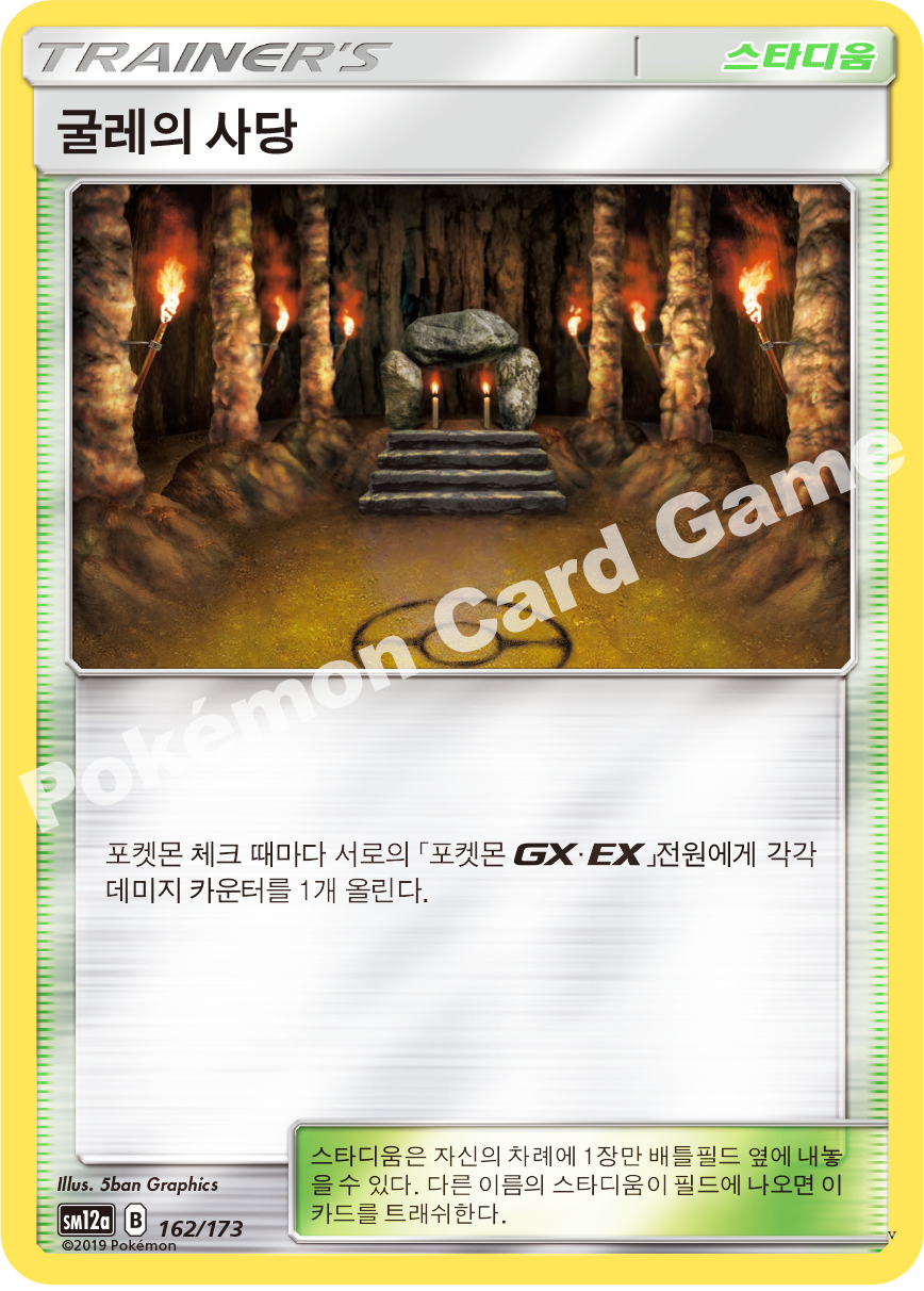 Card 162