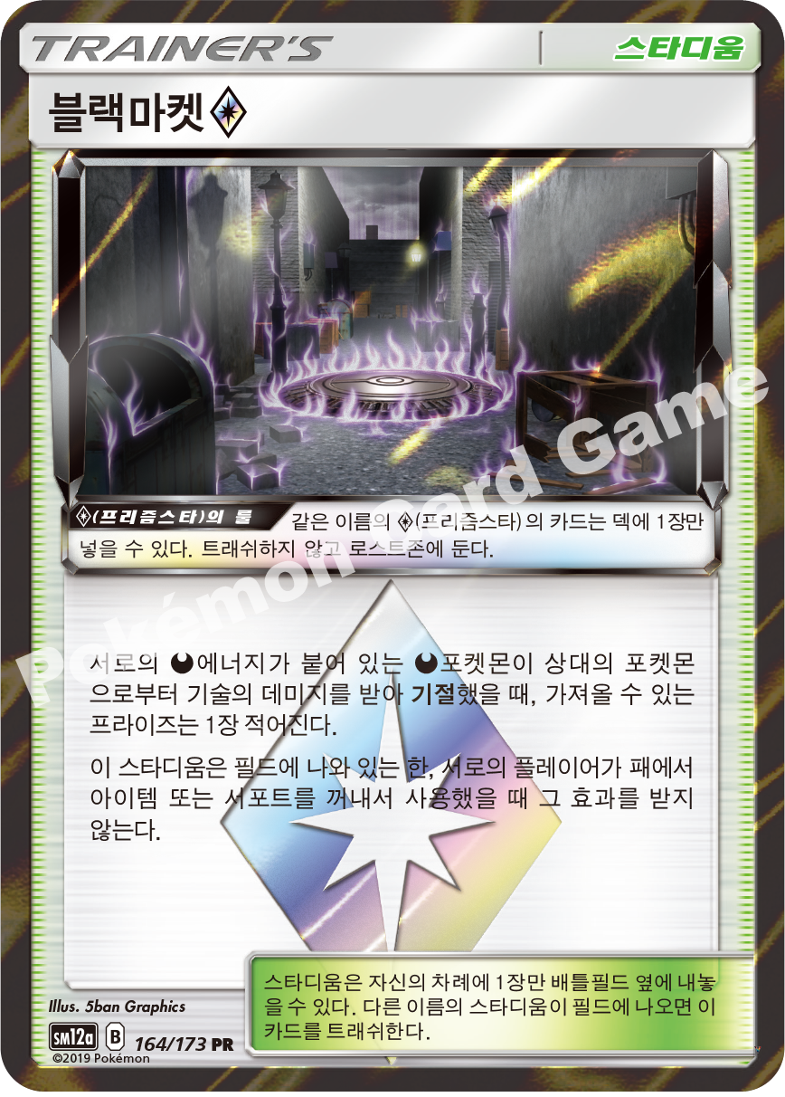 Card 164