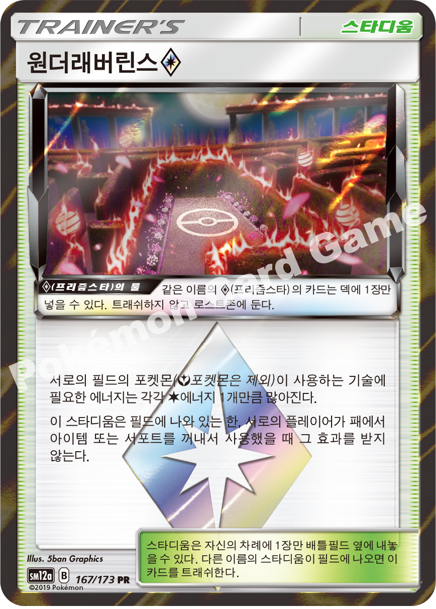 Card 167