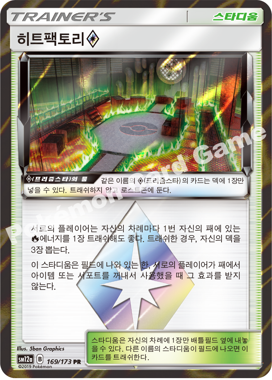Card 169