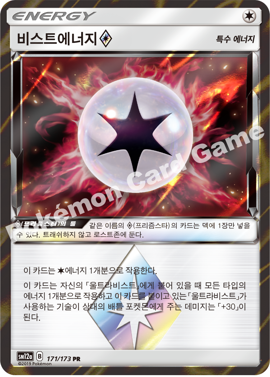Card 171