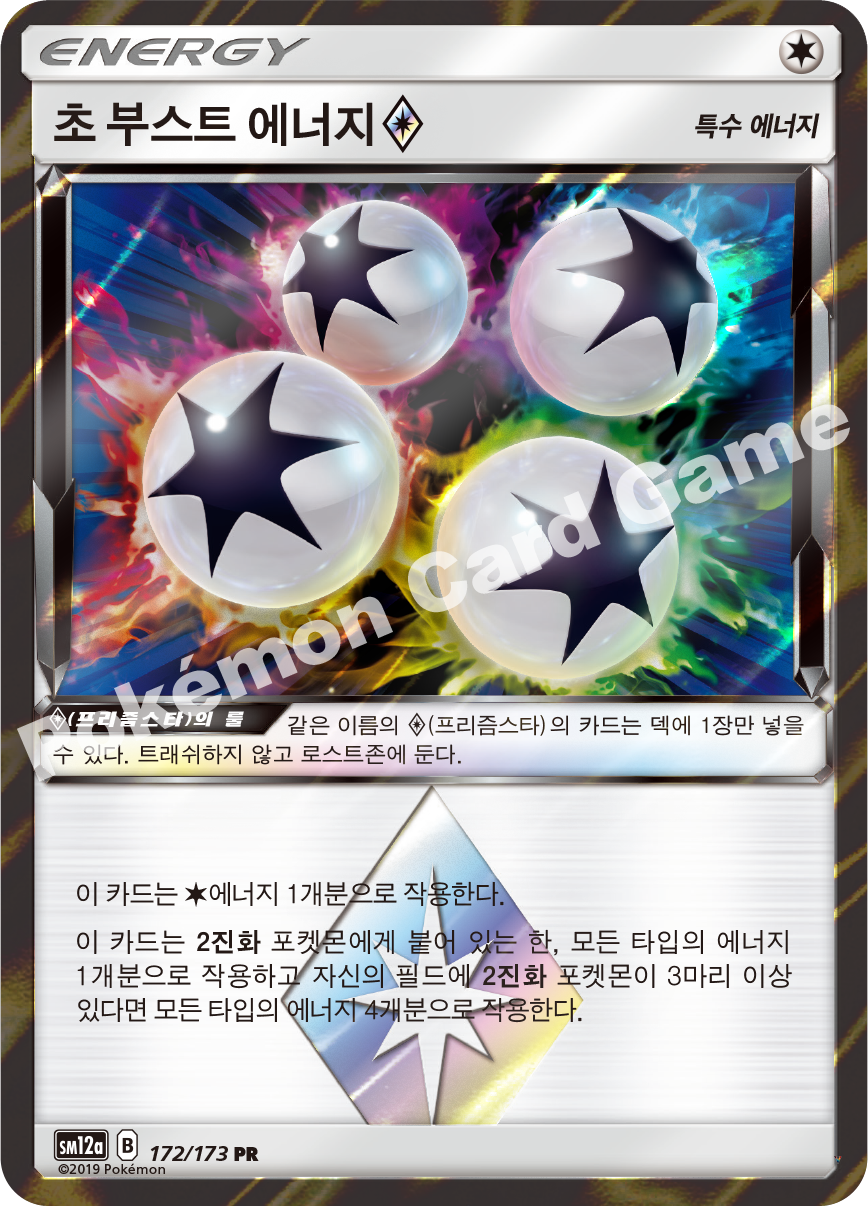 Card 172