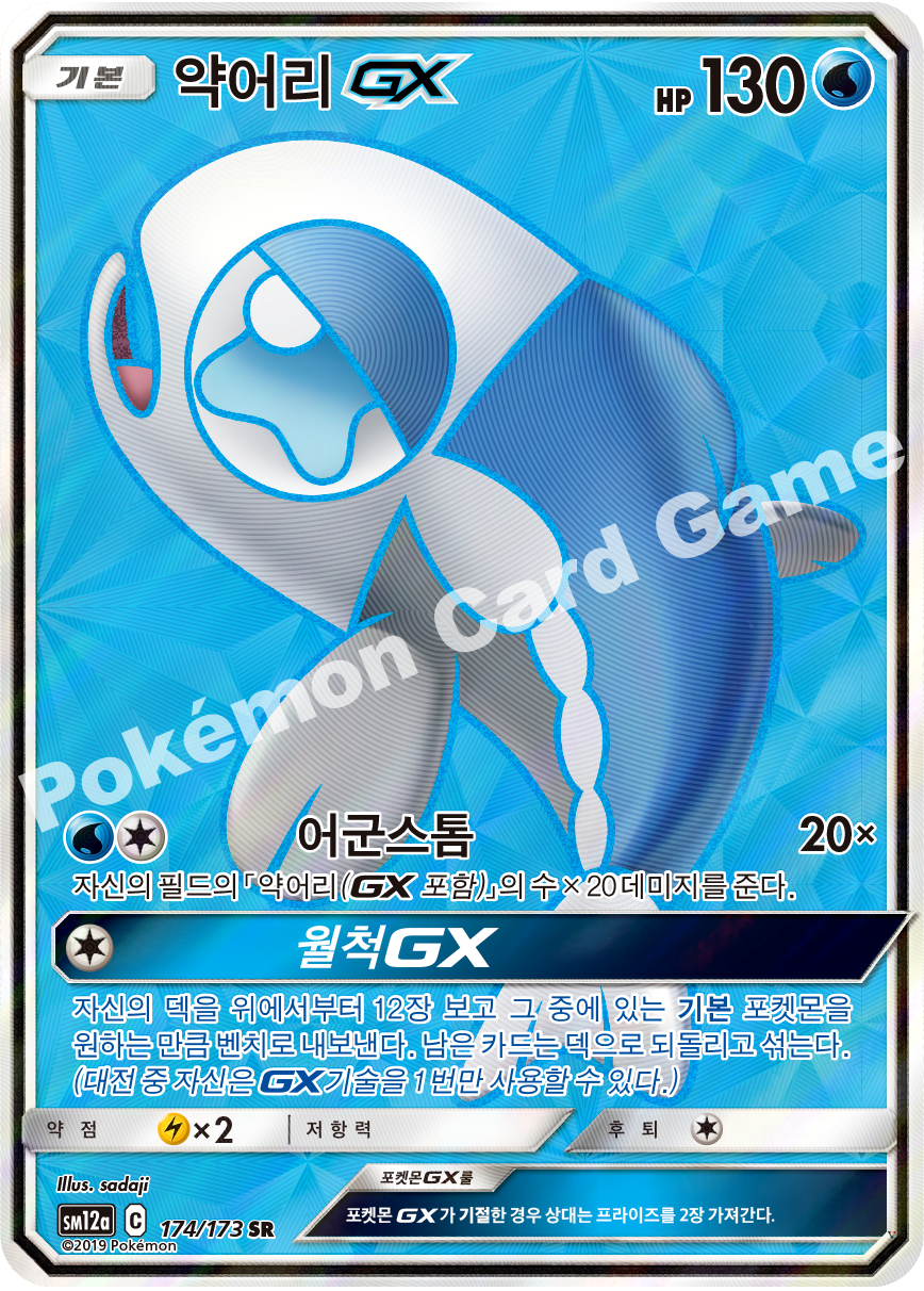 Card 174