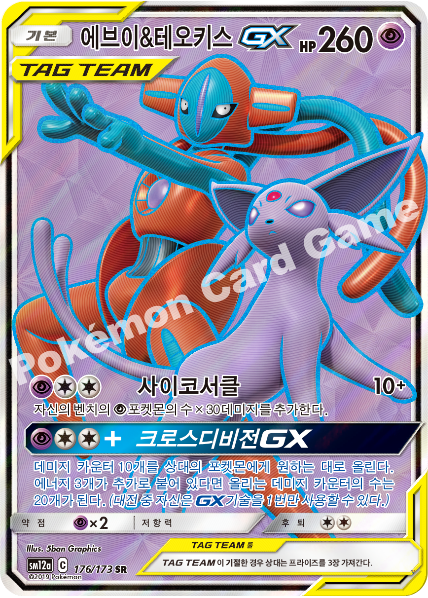 Card 176