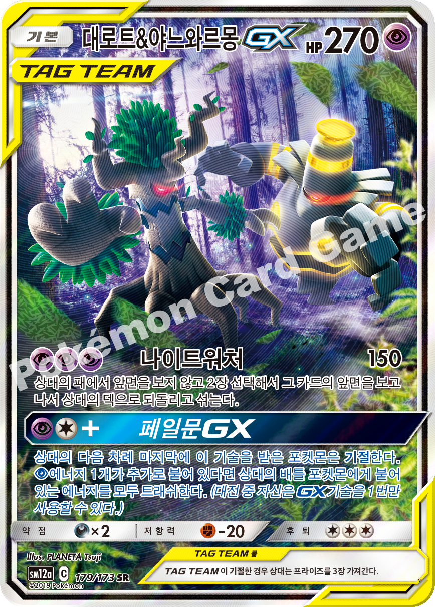 Card 179