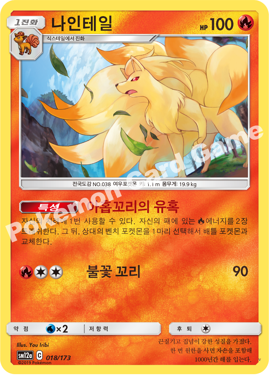 Card 18
