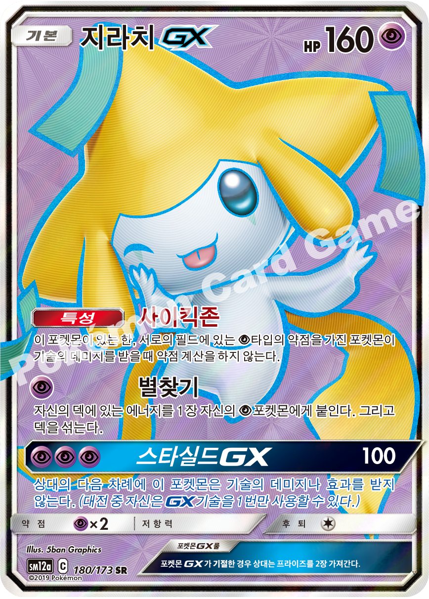 Card 180