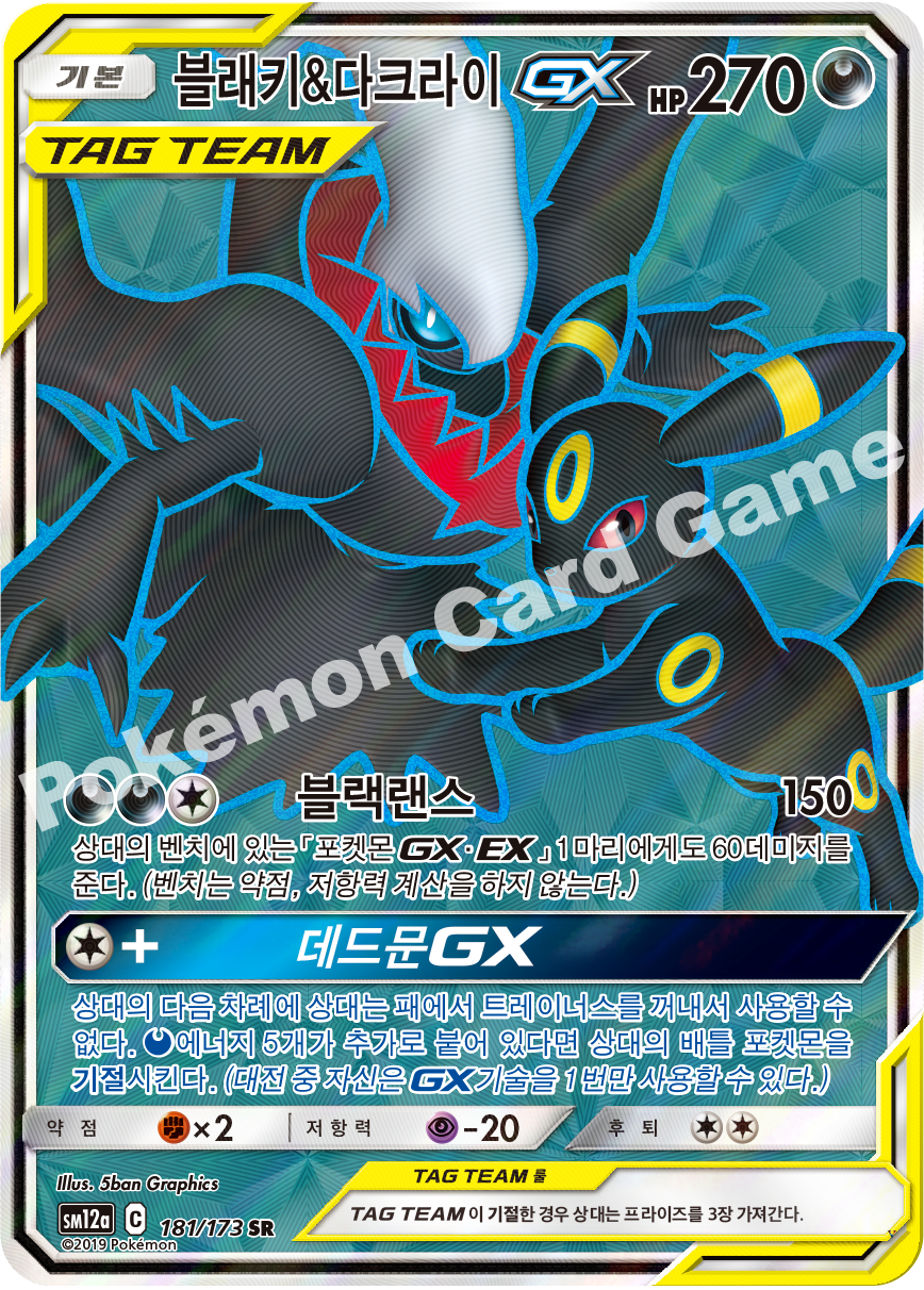 Card 181