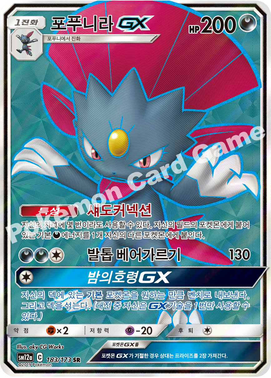 Card 183