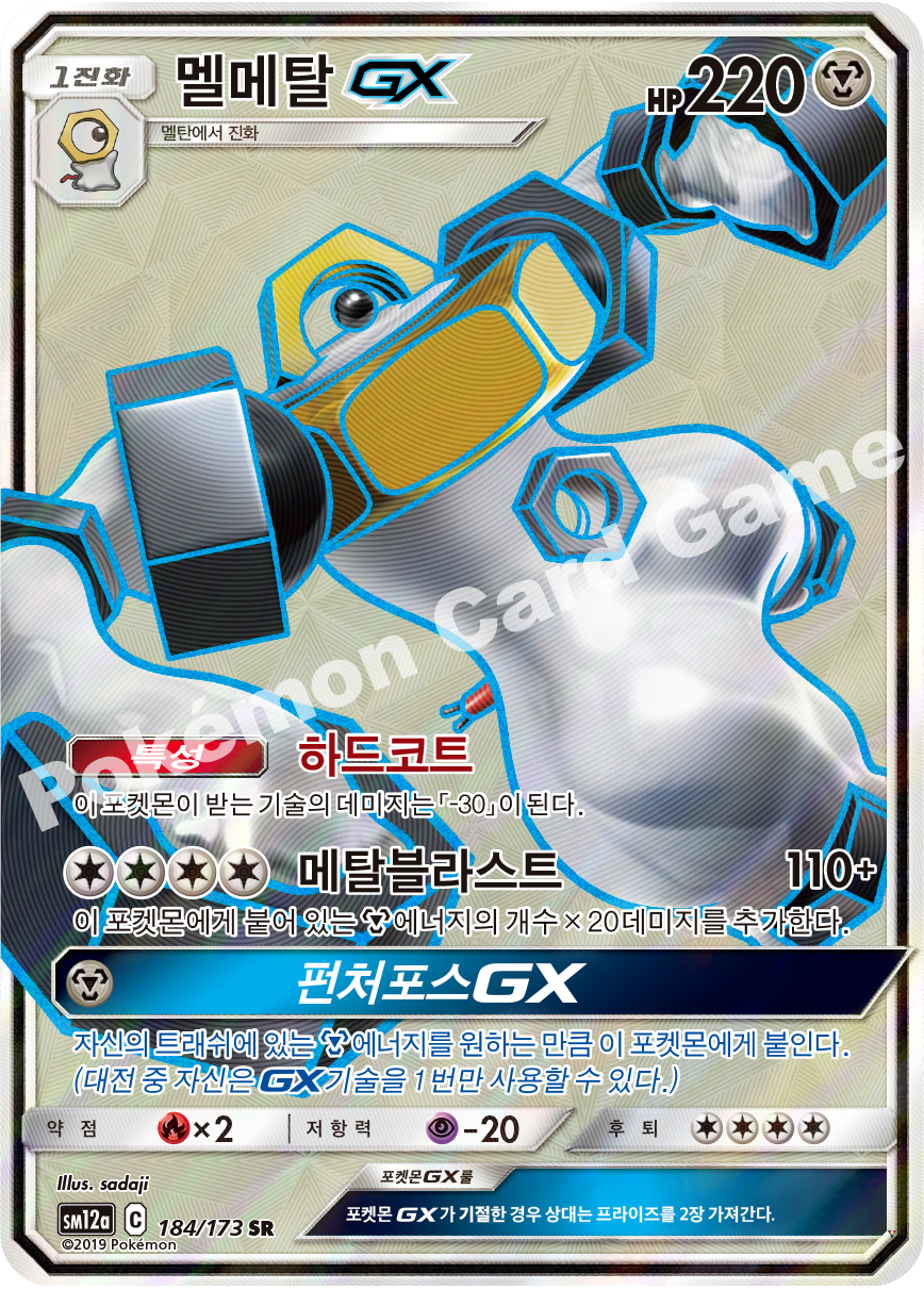 Card 184