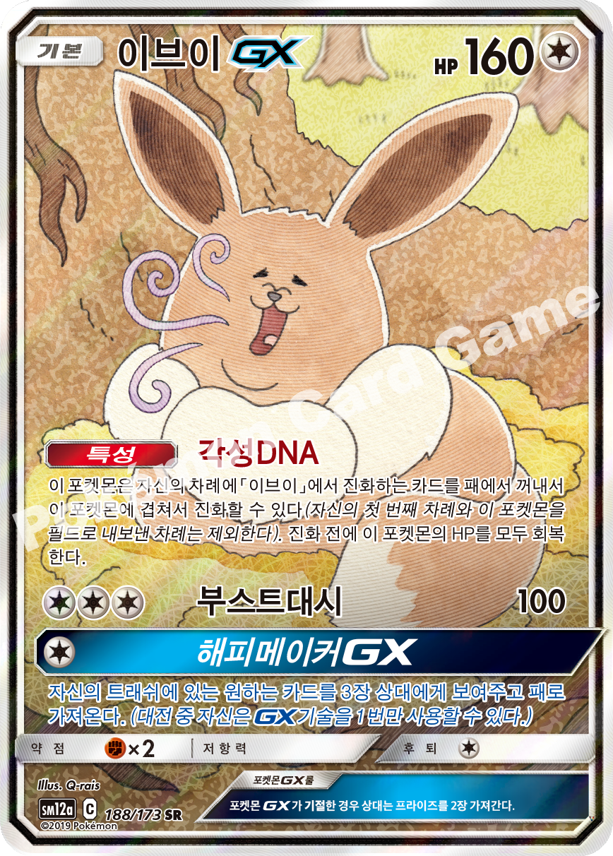 Card 188