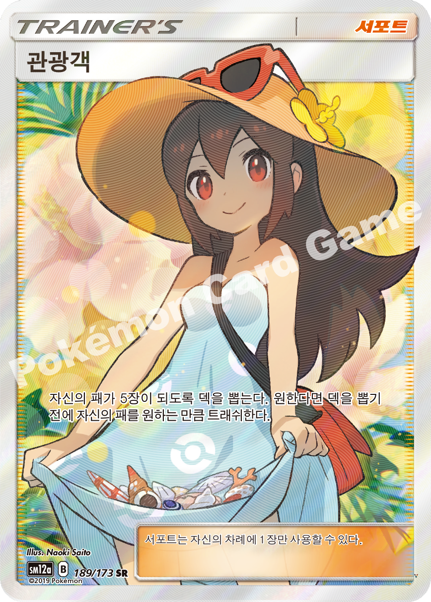 Card 189