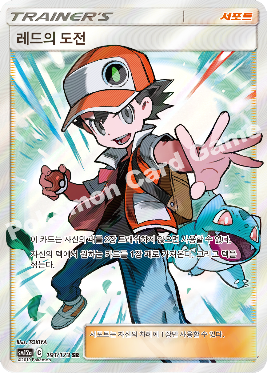 Card 191
