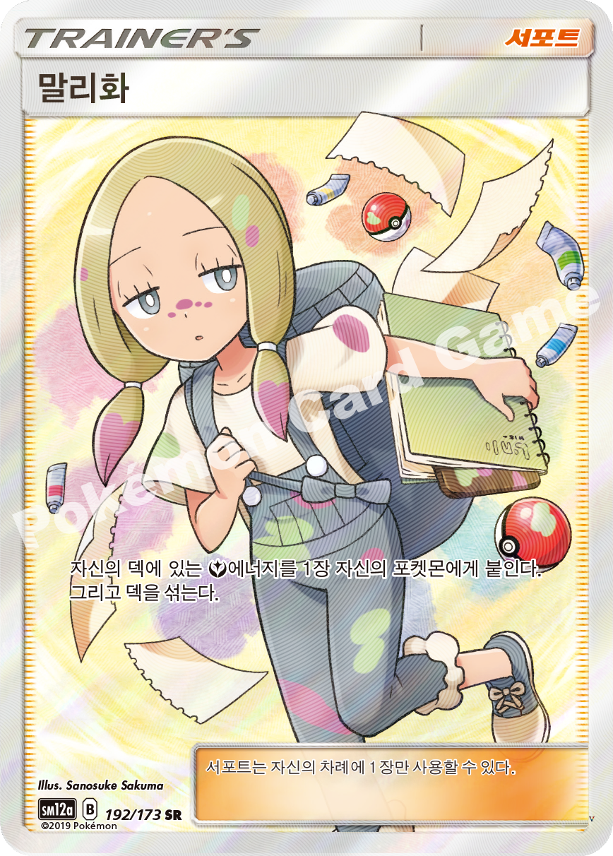 Card 192
