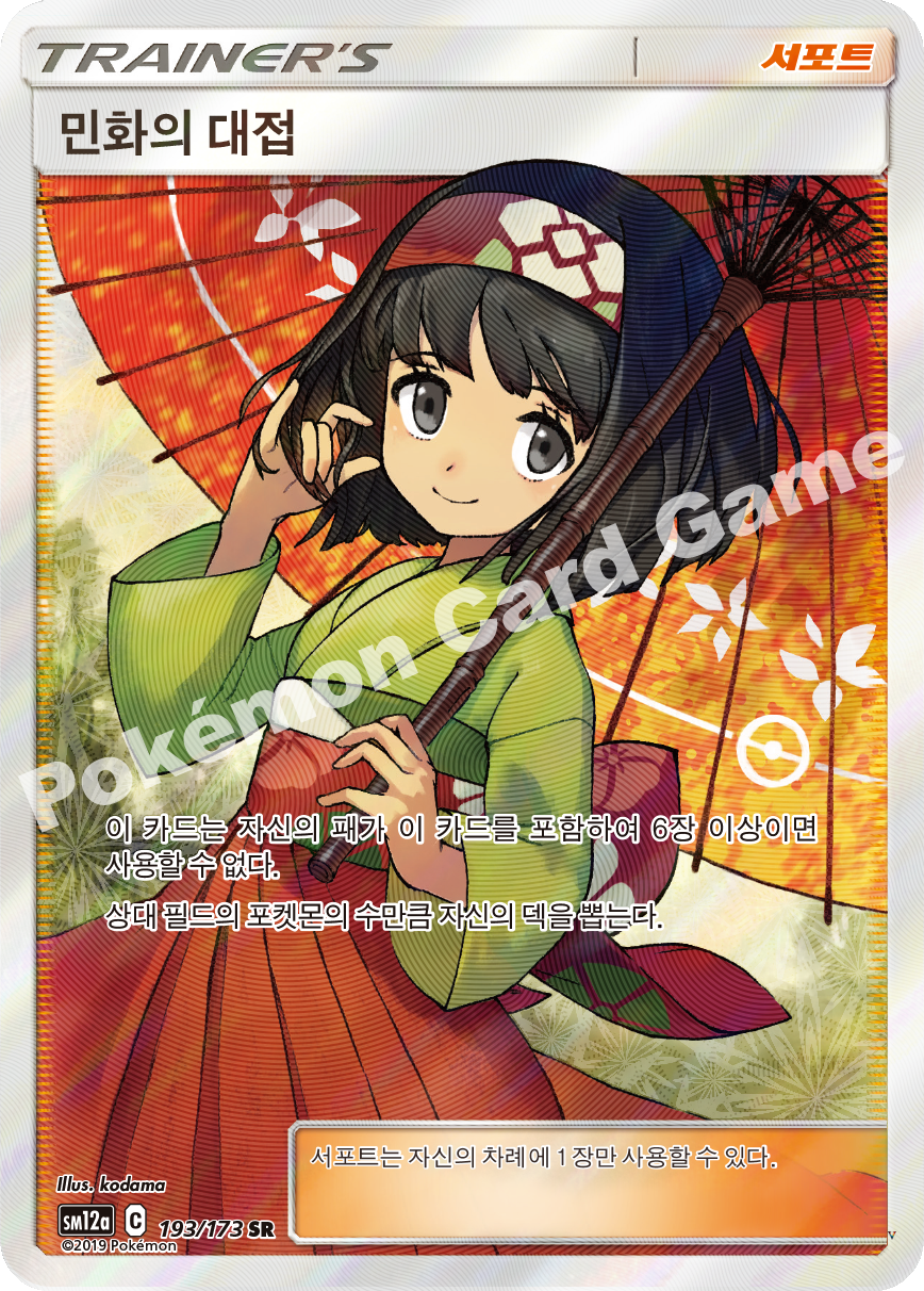 Card 193